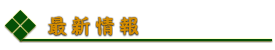 �ŐV���