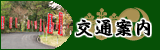 ��ʈē��E�A�N�Z�X���@